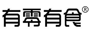 有零有食