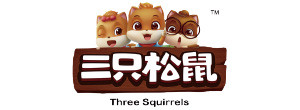 三只松鼠-three squirrels